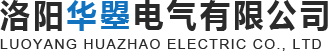 洛陽華曌電氣有限公司_阻燃橋架、玻璃鋼橋架、鋁合金橋架、不銹鋼橋架、大跨距橋架、配電柜、母線橋架、配件、槽式橋架、密集型母線槽、防火橋架、梯式橋架、電纜橋架、大跨距熱鍍鋅橋架